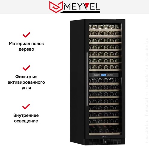 Встраиваемый винный шкаф Meyvel MV160-KBT2