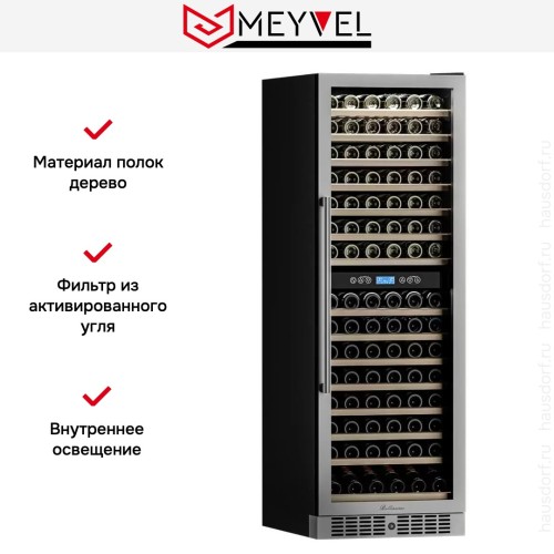 Винный шкаф Meyvel MV160-KST2
