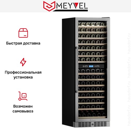 Винный шкаф Meyvel MV160-KST2