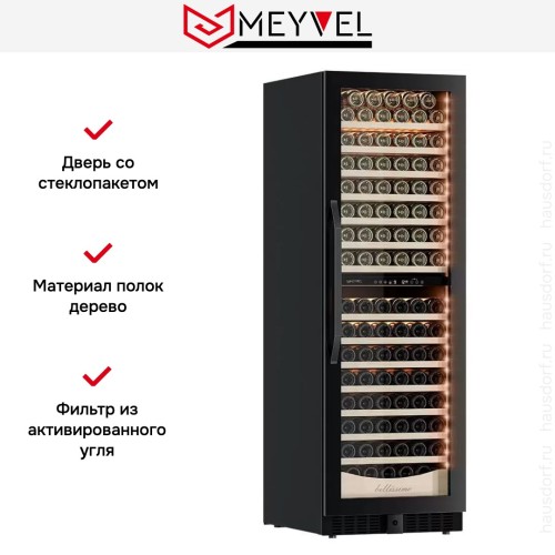 Винный шкаф Meyvel MV163PRO-KBT2