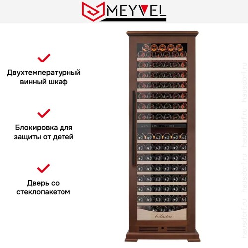 Винный шкаф Meyvel MV163PRO-KBT2 (Итальянский орех)