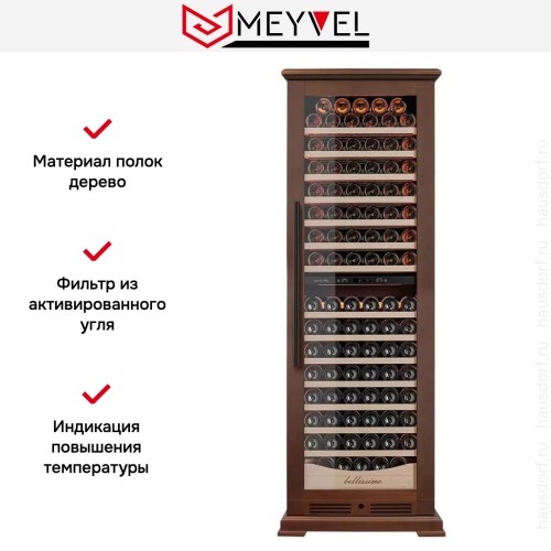 Винный шкаф Meyvel MV163PRO-KBT2 (Итальянский орех)