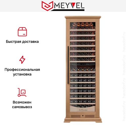 Винный шкаф Meyvel MV163PRO-KBT2 (Натуральный бук)