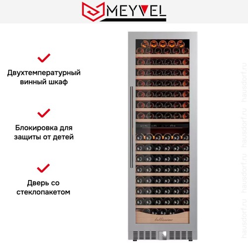 Винный шкаф Meyvel MV163PRO-KST2