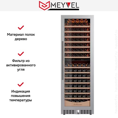 Винный шкаф Meyvel MV163PRO-KST2