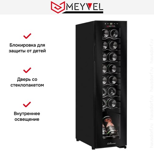 Винный шкаф Meyvel MV16-CBD1