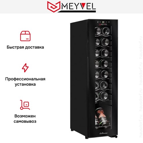 Винный шкаф Meyvel MV16-CBD1
