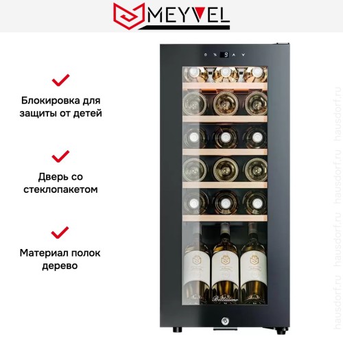 Винный шкаф Meyvel MV18-KBF1