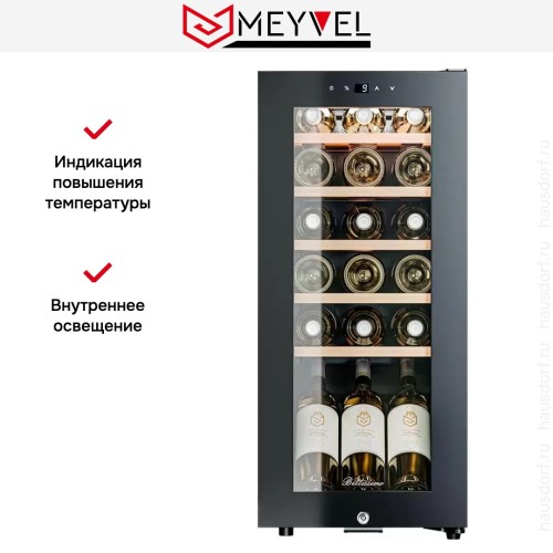 Винный шкаф Meyvel MV18-KBF1