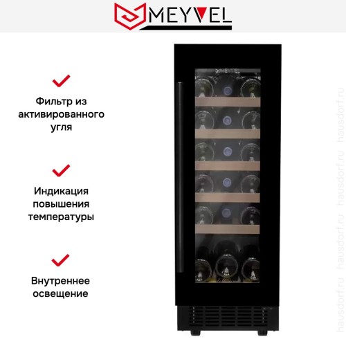 Встраиваемый винный шкаф Meyvel MV18-KBT1 купить в Москве и Санкт-Петербурге