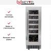 Винный шкаф Meyvel MV18-KST1 купить в Москве и Санкт-Петербурге