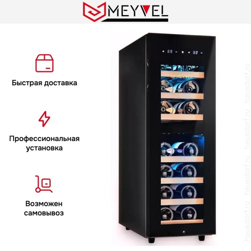 Винный шкаф Meyvel MV19-KBF2