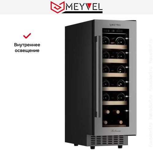 Винный шкаф Meyvel MV19-KST1