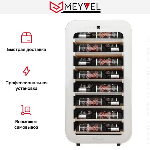 Винный шкаф Meyvel MV22-KWF1