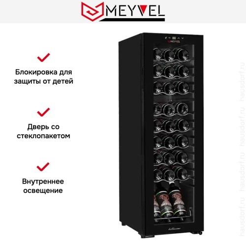 Винный шкаф Meyvel MV27-CBD1