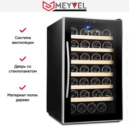 Винный шкаф Meyvel MV28-BF1 (easy)