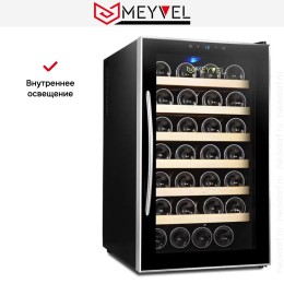 Винный шкаф Meyvel MV28-BF1 (easy)