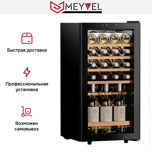 Винный шкаф Meyvel MV28-KBF1
