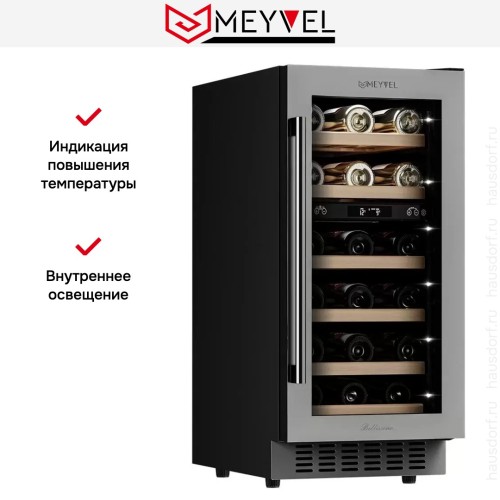 Винный шкаф Meyvel MV28-KST2