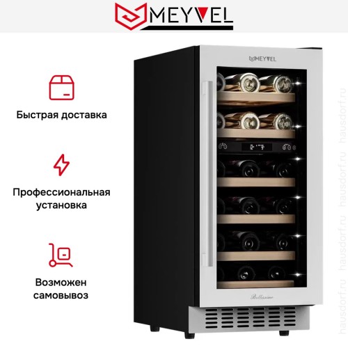 Винный шкаф Meyvel MV28-KWT2