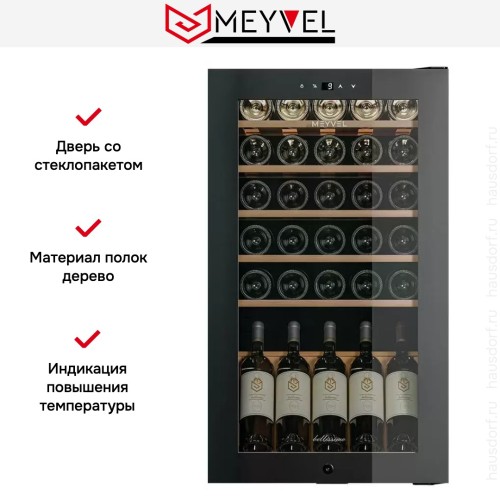 Винный шкаф  Meyvel MV30-KBF1