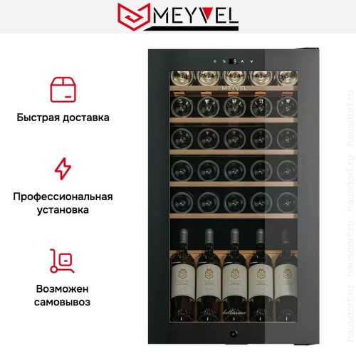 Винный шкаф  Meyvel MV30-KBF1