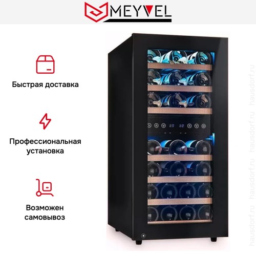 Винный шкаф Meyvel MV33-KBF2