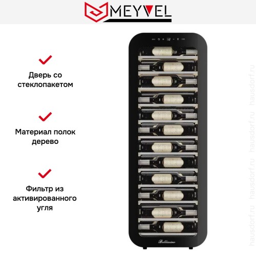 Винный шкаф Meyvel MV34-KBF1