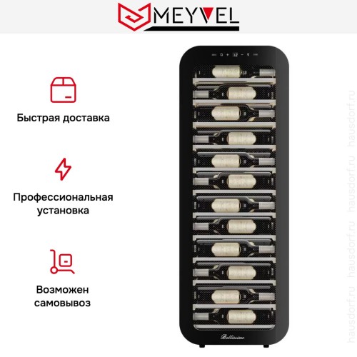 Винный шкаф Meyvel MV34-KBF1