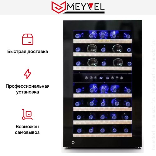 Винный шкаф Meyvel MV45-KBF2