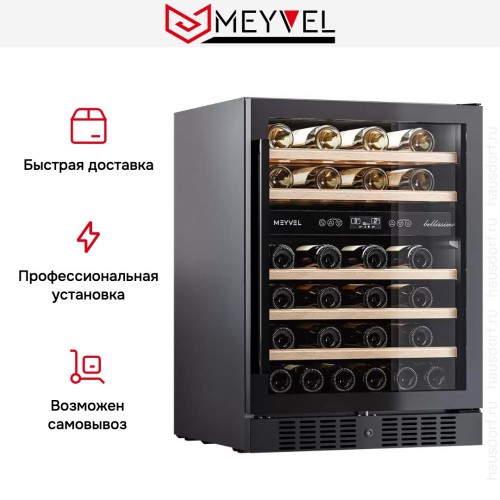 Встраиваемый винный шкаф Meyvel MV46-KBT2