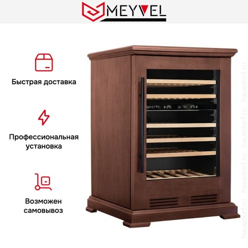Винный шкаф Meyvel MV46PRO-KBT2 Italian walnut