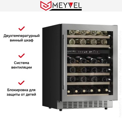 Винный шкаф Meyvel MV46PRO-KST2