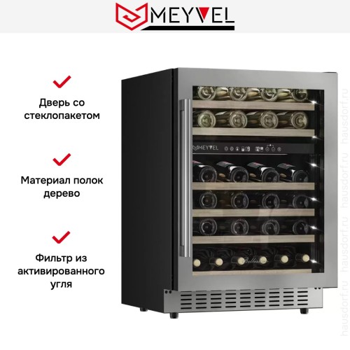 Винный шкаф Meyvel MV46PRO-KST2