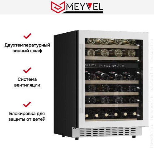 Винный шкаф Meyvel MV46PRO-KWT2