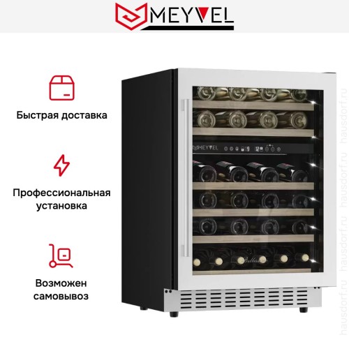 Винный шкаф Meyvel MV46PRO-KWT2