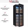 Винный шкаф Meyvel MV73-KBF2