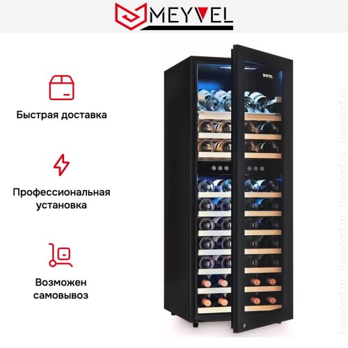 Винный шкаф Meyvel MV73-KBF2