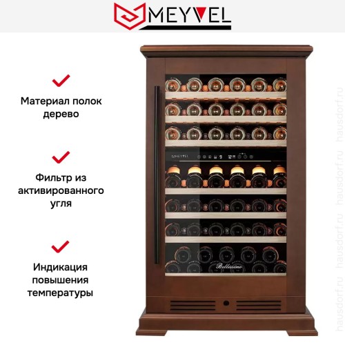 Винный шкаф Meyvel MV77PRO-KBT2 (Итальянский орех)
