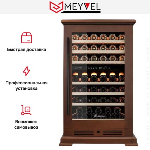 Винный шкаф Meyvel MV77PRO-KBT2 (Итальянский орех)