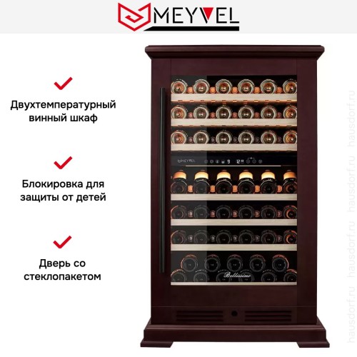Винный шкаф Meyvel MV77PRO-KBT2 (Спелая вишня)
