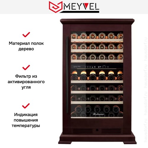 Винный шкаф Meyvel MV77PRO-KBT2 (Спелая вишня)