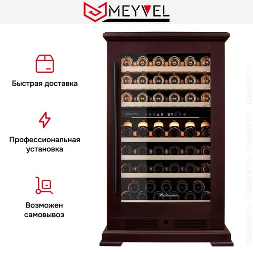 Винный шкаф Meyvel MV77PRO-KBT2 (Спелая вишня)
