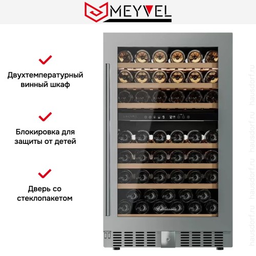 Винный шкаф Meyvel MV77PRO-KST2