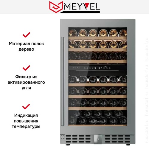 Винный шкаф Meyvel MV77PRO-KST2