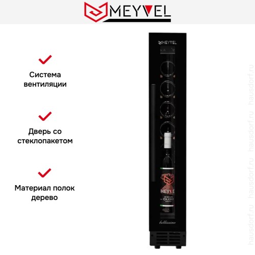Встраиваемый винный шкаф Meyvel MV8-KBT1 купить в Москве и Санкт-Петербурге