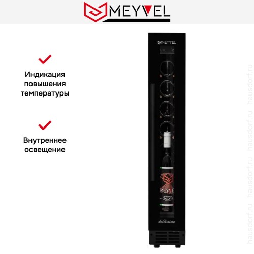 Встраиваемый винный шкаф Meyvel MV8-KBT1 купить в Москве и Санкт-Петербурге