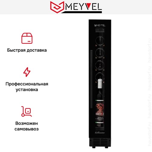 Встраиваемый винный шкаф Meyvel MV8-KBT1 купить в Москве и Санкт-Петербурге