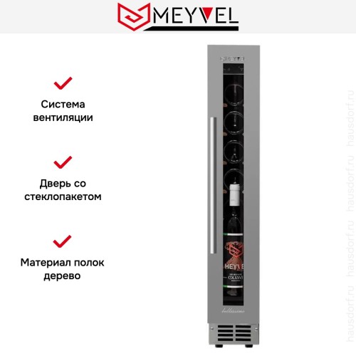 Винный шкаф Meyvel MV8-KST1 купить в Москве и Санкт-Петербурге