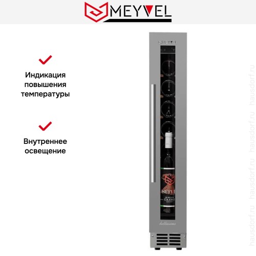 Винный шкаф Meyvel MV8-KST1 купить в Москве и Санкт-Петербурге